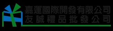 logo-嘉運.png